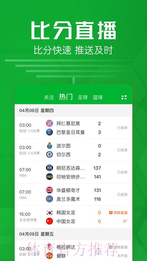 官方正版世界杯比分APP查询平台 官方正版世界杯比分APP查询平台