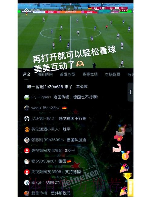 可以这样拓展-有哪些平台可以观看世界杯直播?